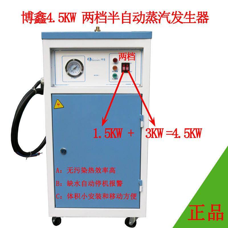 博鑫4.5KW电加热蒸汽发生器,纺织面料/辅料/配套,纺织机械配件,淘宝优惠券,粉丝福利购,淘宝优惠卷