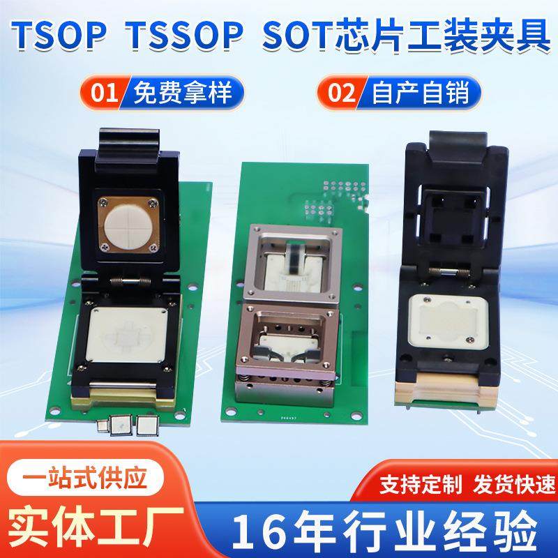 3*34*4QFN芯片测试座芯片工装夹具烧录台烧录治具老化台