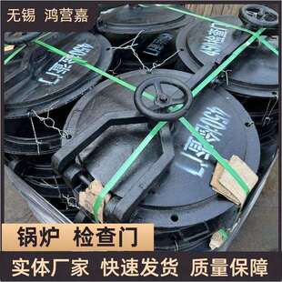 炉门锅炉配件人孔门生物质圆形防爆炉门规格多样高压铸钢铁炉门