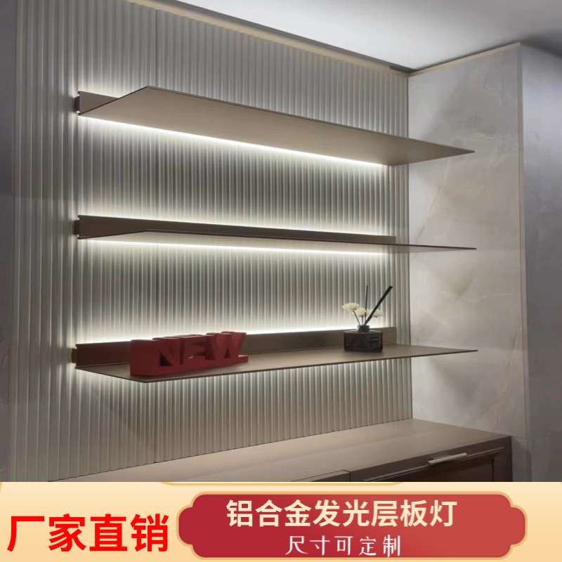 L7铝合金led发光层板金属L型置物架收纳一字搁板创意带灯书架展示