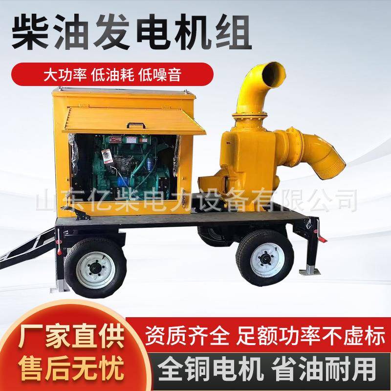 柴油发电机组50KW/100/120/150/200/400千瓦三相380V拖车机组