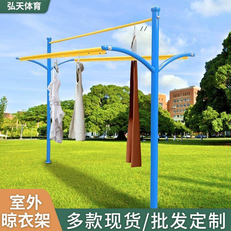 防风环室外晾衣架落地家用晒衣服凉衣杆户外多杆晒被子神器衣架