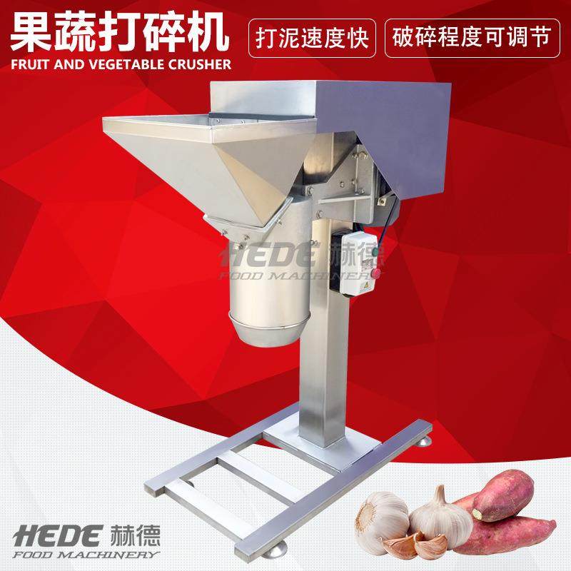 小型打碎机全自动西红柿打沫机商用大姜葱花打碎机,纺织面料/辅料/配套,纺织机械配件,淘宝优惠券,粉丝福利购,淘宝优惠卷