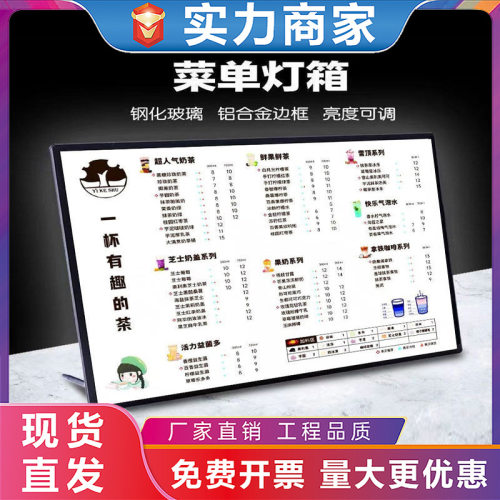 灯箱广告牌奶茶店发光菜单展示牌a3价目表广告牌LED点餐吧台灯箱
