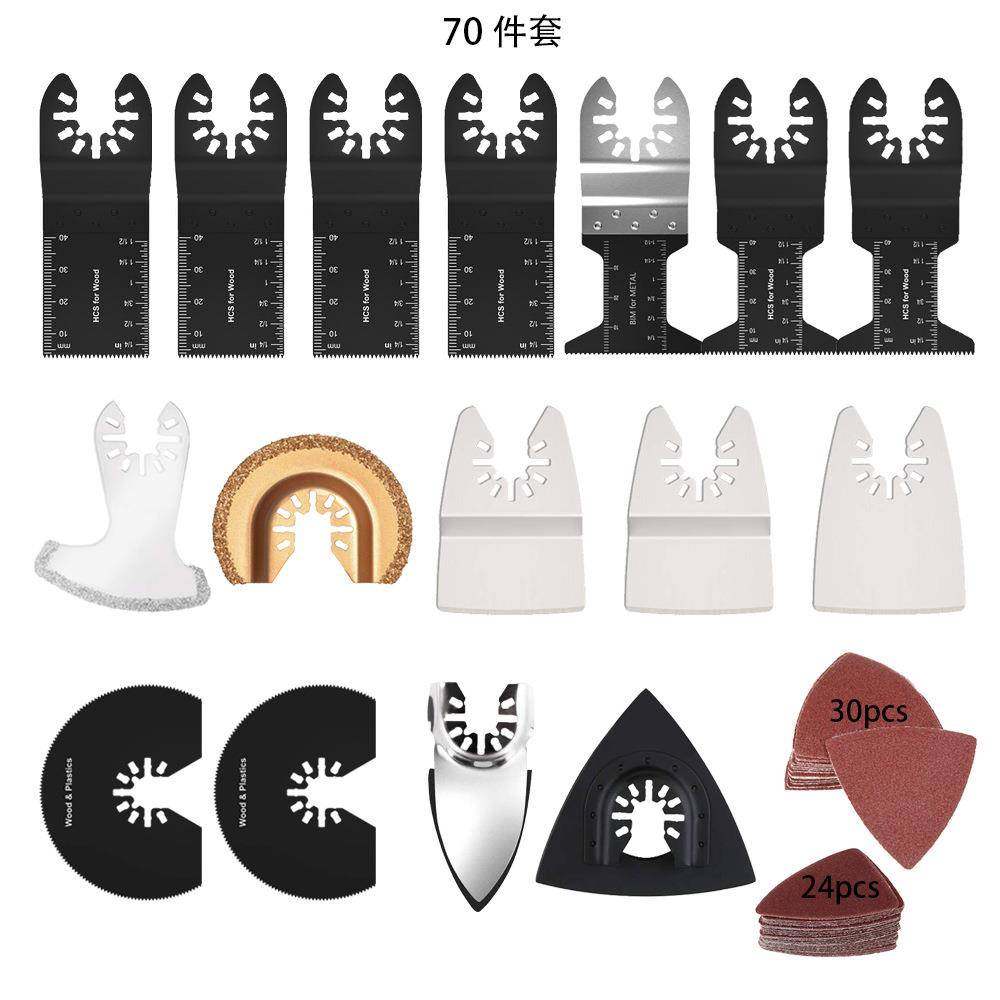 70件套多功能锯片套件木塑通用摆动多功能工具万用宝配件开口快,纺织面料/辅料/配套,纺织机械配件,淘宝优惠券,粉丝福利购,淘宝优惠卷