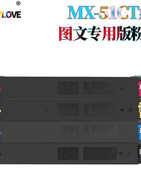 适用夏普MX-51CTMX-4141N5110N5111N5140N5141N粉盒墨盒