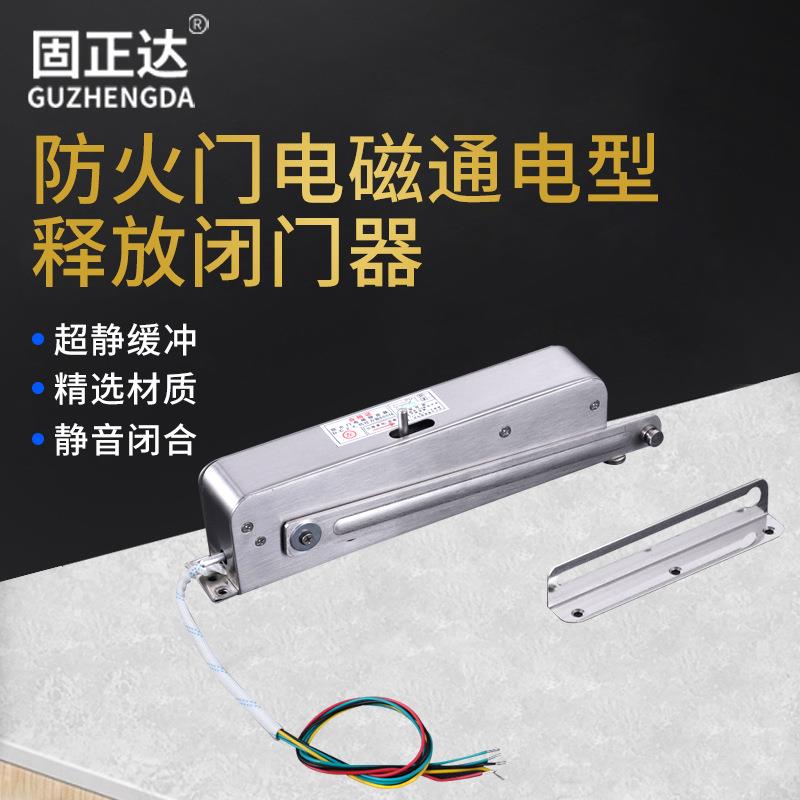 新款电动闭门器楼梯间防火门通道暗藏关门器联网电磁通电开门器