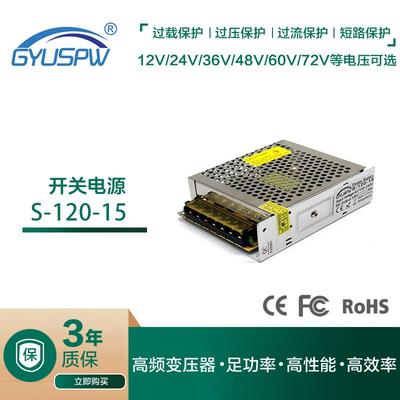 15V直流电源DC15V120W开关电源AC转DC15V门禁监控电源LED变压器