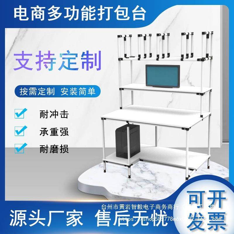电商打包台精益管线棒快递包装台分拣仓储操作台工作桌防滑发货台,纺织面料/辅料/配套,纺织机械配件,淘宝优惠券,粉丝福利购,淘宝优惠卷