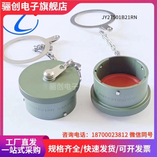 JY27501B19RNJY27501B21RNJY27501B11RNJY27510F10RN防尘盖