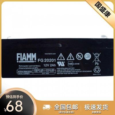 非凡蓄电池FG20201蓄电池现货意大利FIAMM蓄电池12V2Ah