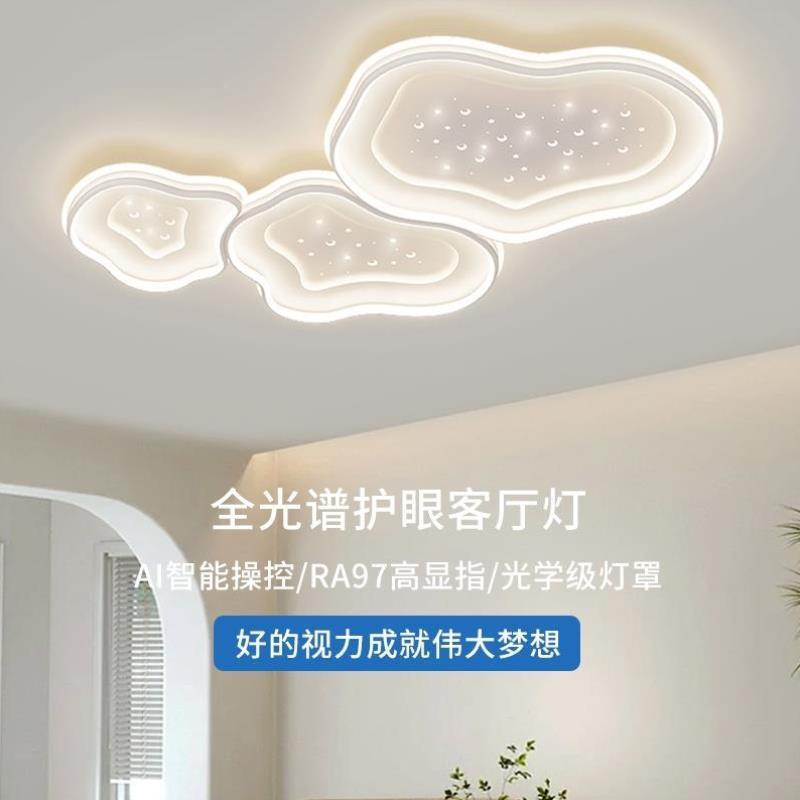 客厅灯吸顶灯2024新款现代简约大气大厅主灯中山灯具全屋组合套餐