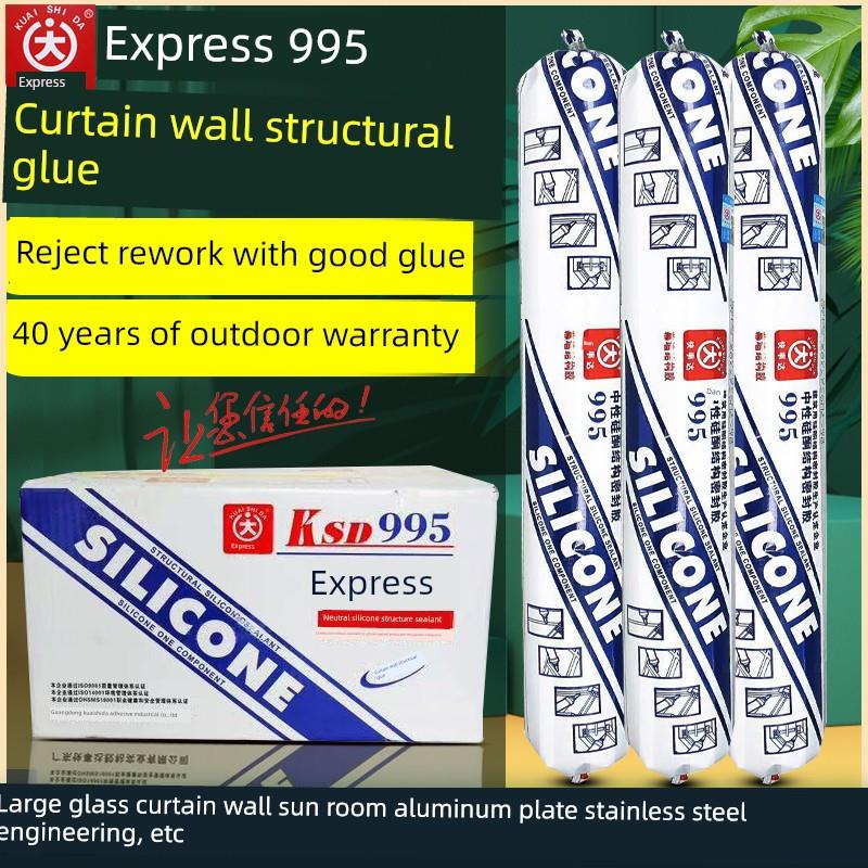快世达995结构胶中性硅酮耐候密封胶门窗幕墙建筑防水玻璃胶快干