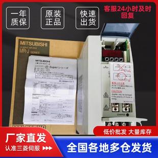 60A 350A伺服驱动器 J2S 200A 100A 70A 40A 20A 10A 三菱MR 原装