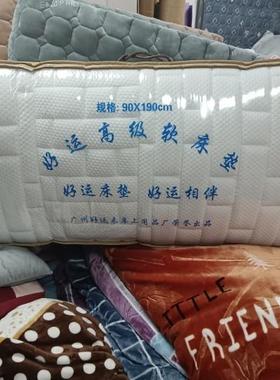 广州好运来软床垫加厚学生单人双人折叠床垫0.9/1.2/1.5/1.8米