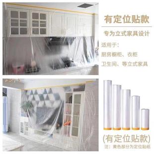 修家具沙发保护塑料防尘膜家用遮盖一次性盖布床罩防灰尘 防尘布装