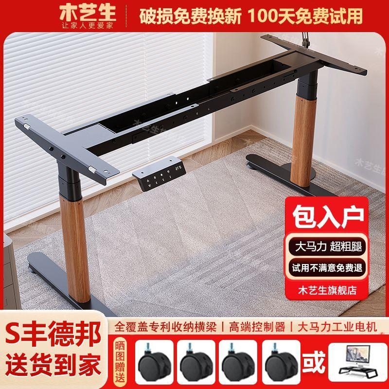 电动升降桌升降桌腿双电机办公桌学习书桌支架可调节升级线槽桌架
