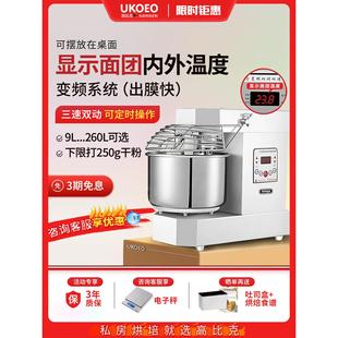 Ukoeo高比A10双速双动和面机混合和揉面机商用10 25kg