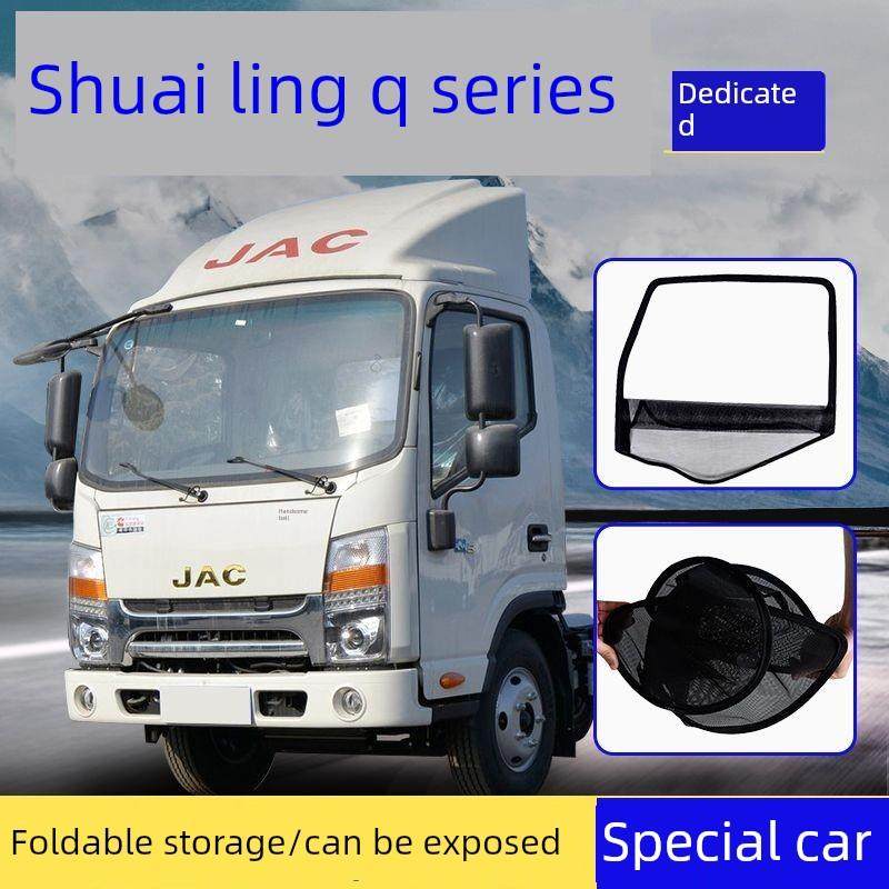 江淮骏铃V8A8V9帅铃Q3Q5Q6框架纱窗大货车钢筋骨架防虫纱网防蚊网