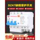 缺相保护器三相空气开关63A带缺相保护电机风机水泵380V断相开关