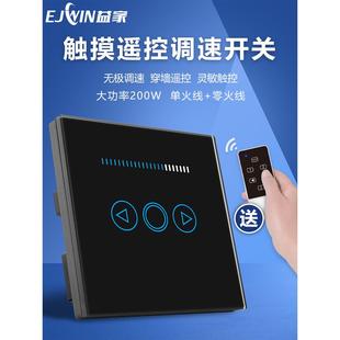 智能家居触摸遥控Led调光开关面板86型大功率可控硅无级调光器