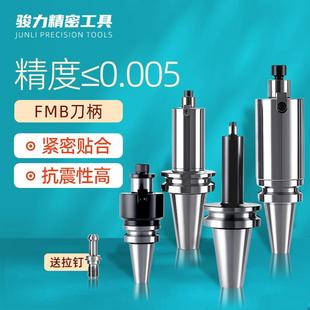 台湾数控铣刀盘刀头平面铣刀柄接杆配件BT40-FMB22 27 32-60 100L