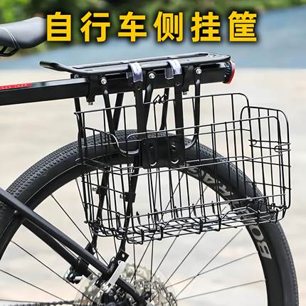 适用喜德盛自行车侧车篮可折叠登山车前置可侧挂车筐后置置物筐