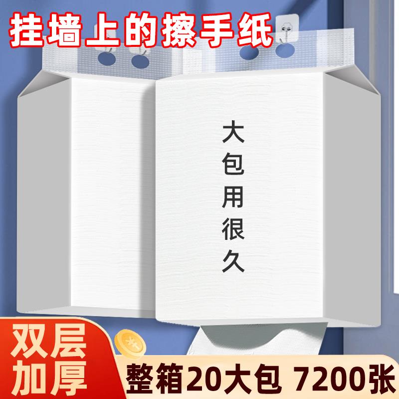 悬挂式卫生纸商用整箱化妆室专用厕所檫卫生纸巾家用一次性厨房干