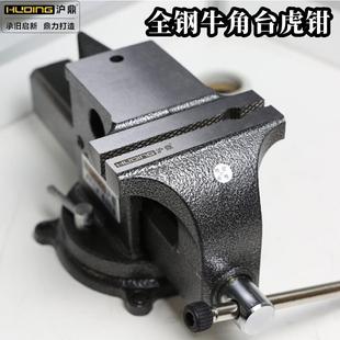 牛角全钢台虎钳重型台钳工业级虎钳夹具6英寸尖羊角维修钳子