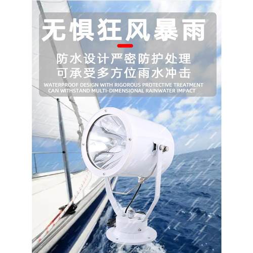 船用氙气探照灯24V12V强光200W远程疝气户外防水220V1000W探照灯