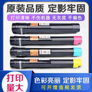 适用富士施乐7855碳粉 7835 5570 7556 3370 C5575 7535粉盒3300