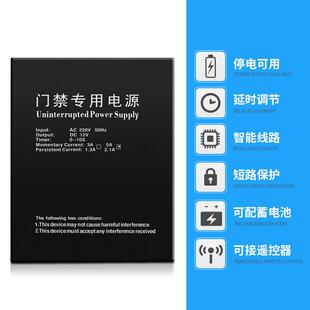 12v5a门禁电源控制器蓄电池12V3A变压器6A海康人脸机刷卡配电箱