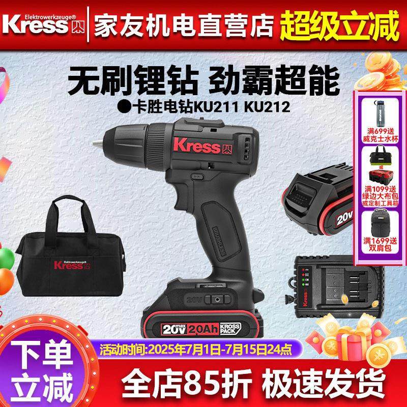 卡胜无刷冲击钻KU211锂电钻家用充电式电钻电钻电动工具KU212