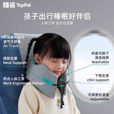 睡猫儿童u型枕trippal旅行便携可收纳记忆棉护颈枕脖子枕头u形枕
