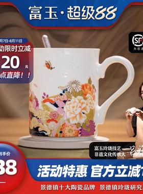 富玉景德镇茶杯马克杯女生高级感轻奢水杯茶水分离陶瓷杯子高颜值