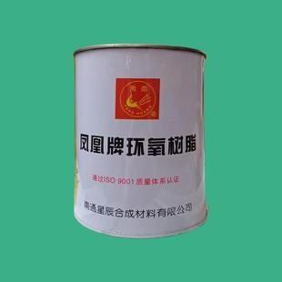 凤凰牌环氧树脂E44 6101 650聚酰胺固化剂 环氧树脂AB胶 2kg