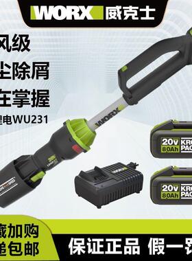 威克士吹风机充电WU231施工除尘强力清灰无刷可携式吹灰锂电鼓风
