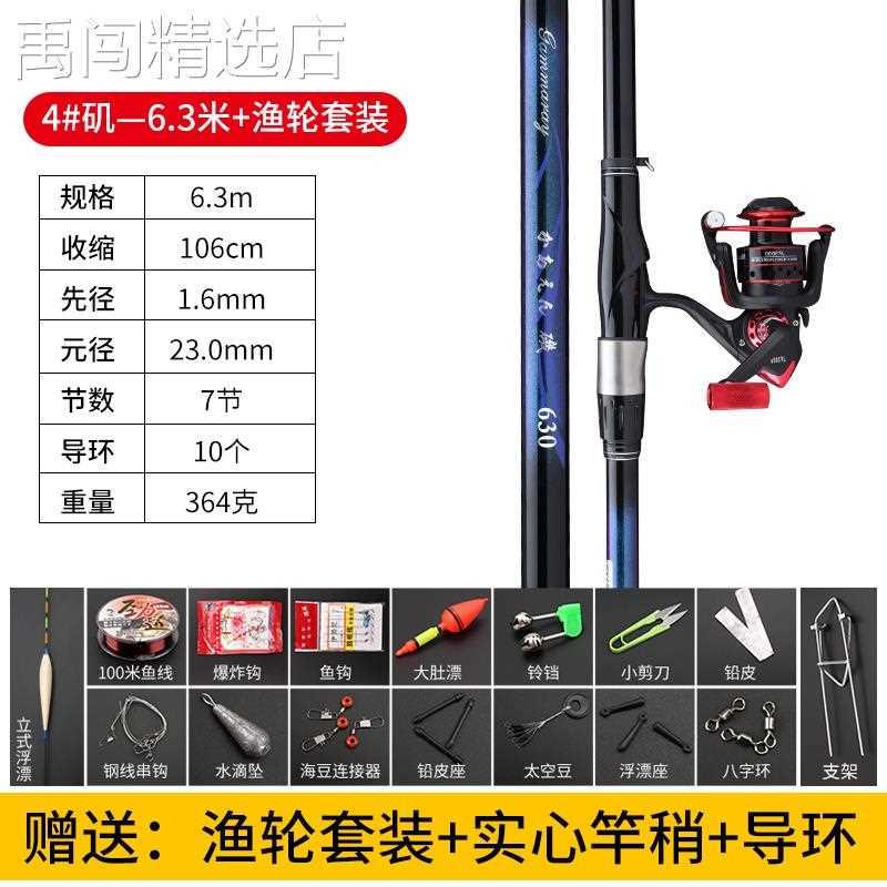4号矶钓竿碳素超硬超轻长节矶杆远投滑漂手海两用竿海竿抛竿钓竿