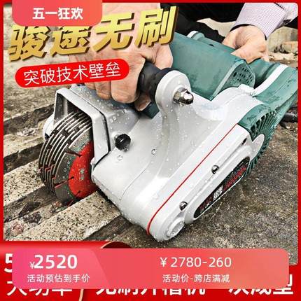 133A无刷大功率一次成型水电安装墙壁混凝土无尘开槽机