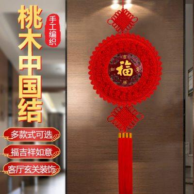 高档中国结挂件福字客厅大号挂饰圆形桃木玄关入户门乔迁新年装饰