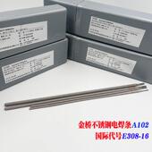 304电焊条2.0 2.5 3.2 奥102金桥A102不锈钢201 4.0mm焊条E308