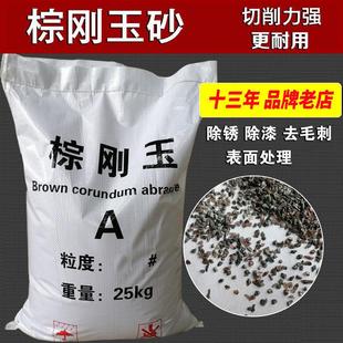 棕刚玉喷砂用磨料棕色颗粒沙表面处理除锈高硬度耐用一级棕刚玉砂