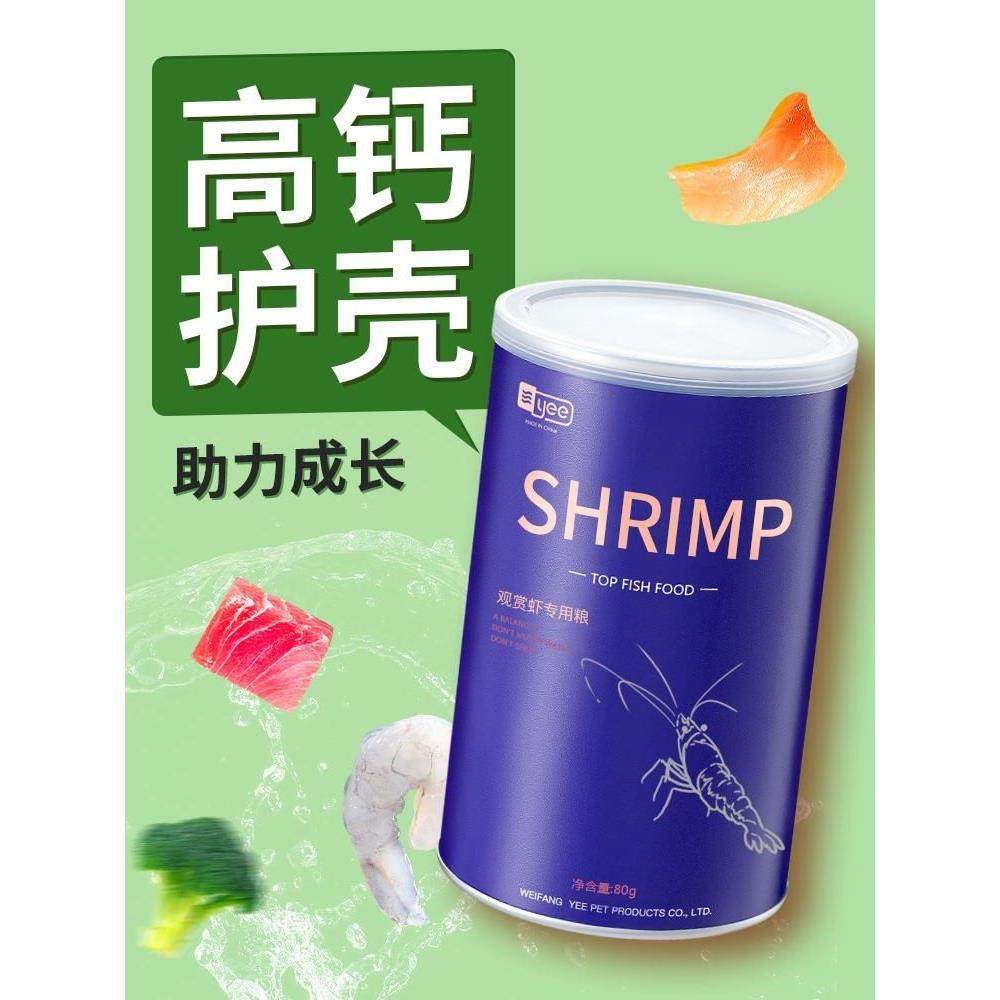 虾类食品观赏虾类食品虾类食品黑壳虾类食品蟹类食品小龙虾淡水虾