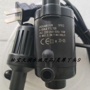 抽水泵AA SOBO松宝泵头 潜水泵TP990配件 640F 290 鱼缸循环水泵T