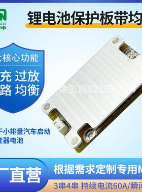 新款3串4串160A大电流个大管12V锂电池保护板带均衡12.6v14.6v