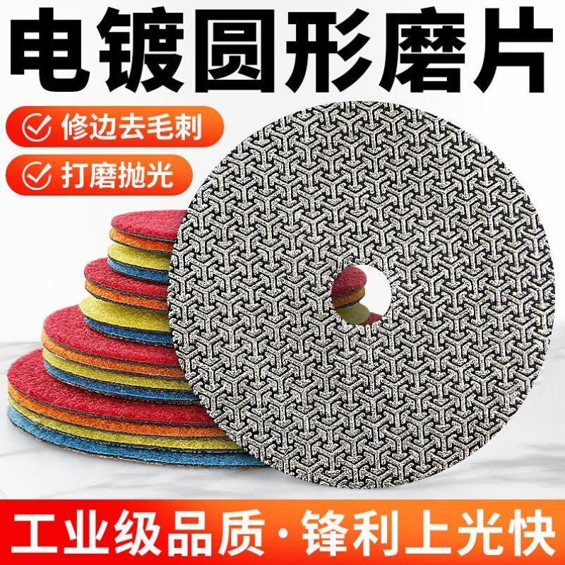 电镀金刚石磨片圆形大理石瓷砖岩板玻璃修边磨边倒角打磨抛光神器