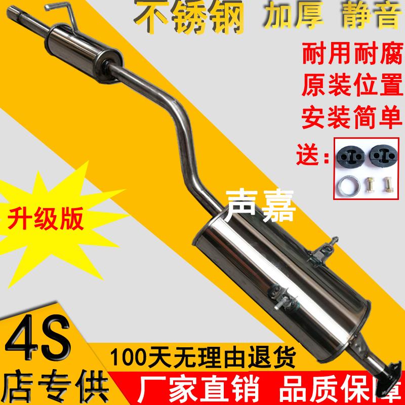 适配五菱荣光1.2排气管筒6407BF后节尾段消音音器不锈钢烟囱加厚