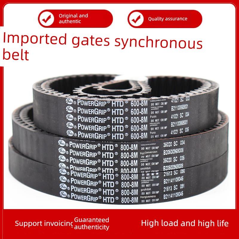 进口门同步带Htd512-8M 520-8m 560-8m 576-8m传动带