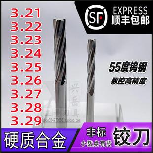 3.24 3.25 3.26 钨钢铰刀3.21 3.28 3.23 3.27 3.29合金绞刀 3.22