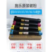 施乐彩色3375 拆机碳粉 7535办公彩机墨粉打印机原装 3370 5570